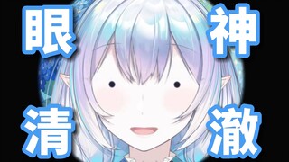 眼神清澈像大学生