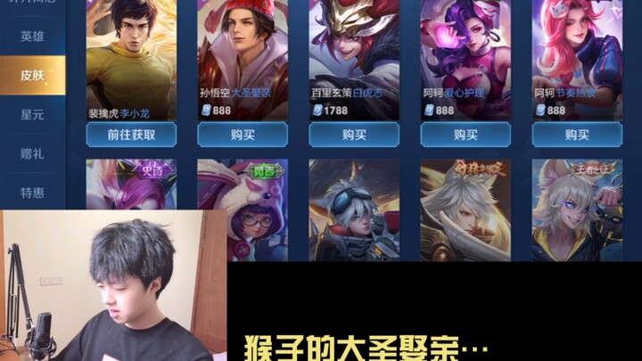 Con trai mua vài bộ skin thì có sao đâu?