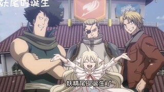【妖精的尾巴】从这五个人开始