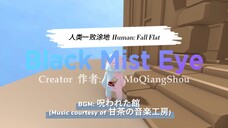 [Human: Fall Flat] Black Mist Eye