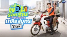 Billioneir Biker 2026