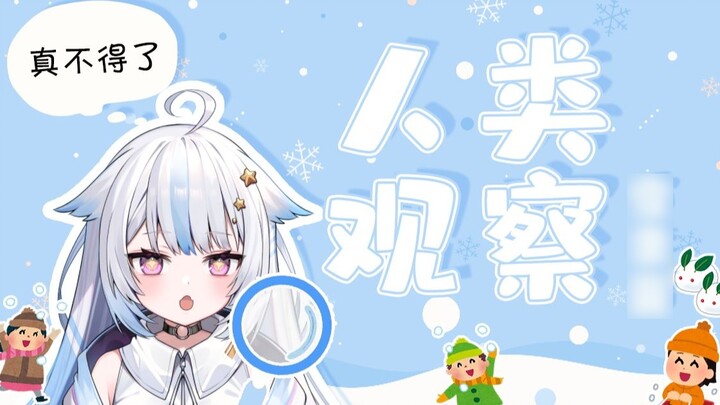 Is snowball fights so fun for people in northern China? Yuru wants to play with me too~