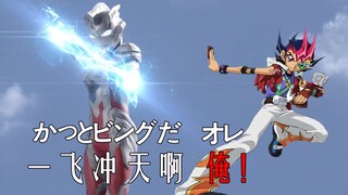 Chết tiệt, "Ultraman Zeta" quả thực là trò chơi mới của Yu-Gi-Oh!