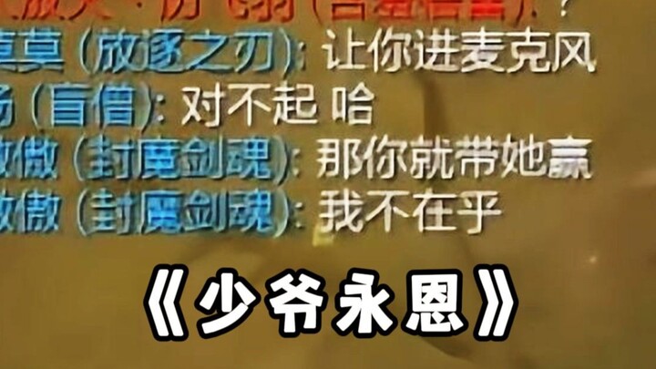 "The Key to Exile" – Ashe, Master of Both Martial and Literary Arts!