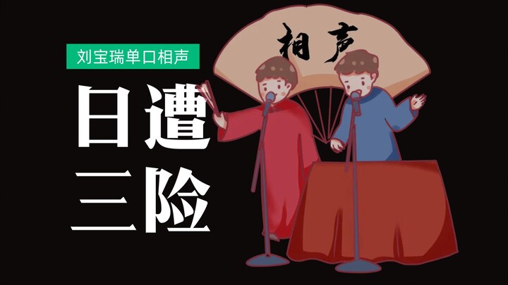 Chuyển thể từ tấu hài Lưu Bảo Thụy: Cốt truyện hài hước đến thế này, thật sự khó mà có lại được nữa 