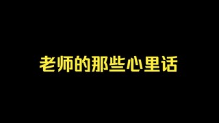 Bạn có nhớ câu trả lời đúng không?