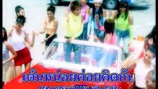 ออกมาเต้น 5 สาวฝุ่นตลบ ชุด 2