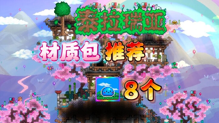 8 rekomendasi paket tekstur Terraria yang praktis, menarik, dan estetis.