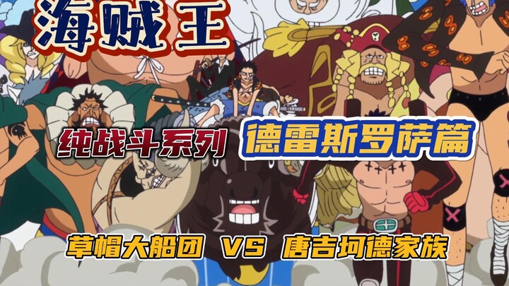 <Bỏ đi phần thừa> Battle Clip Vua Hải Tặc Battle Clip 1 Dressrosa Chapter Hạm Đội Mũ Rơm VS Gia Đình