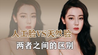 Seberapa besar perbedaan antara wajah buatan dan wajah alami?