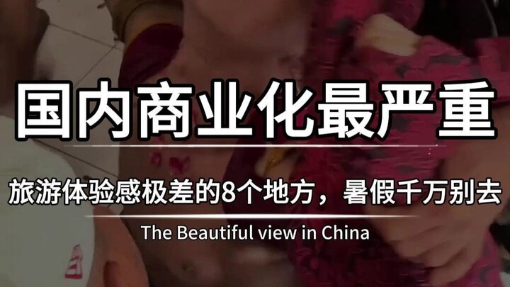 ตรวจสอบ 8 สถานที่ในประเทศที่ถูกทำให้เป็นเชิงพาณิชย์มากที่สุด และมีประสบการณ์การท่องเที่ยวที่แย่มาก