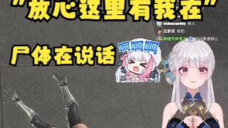 【梨安】保卫者大梨：放心这里有我😎话还没落就被潜伏者刀了🤣瞪大眼镜不知所措，弱小可怜又无助🙄😭