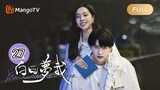 🇨🇳 You Are Desire (2023) Episode 27 (Eng Sub)