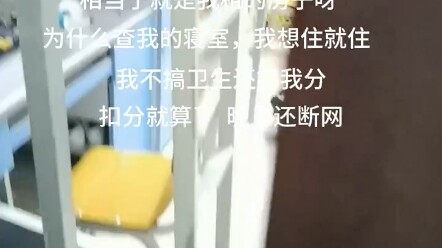 ฉันไม่ยอม