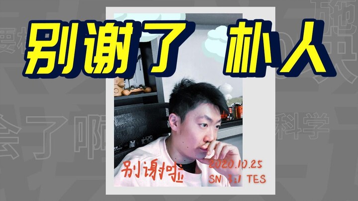 【Diari Zeyuan】Cuma 1.000 yuan! Ngga usah berterima kasih, kita kan nggak kenal dekat!