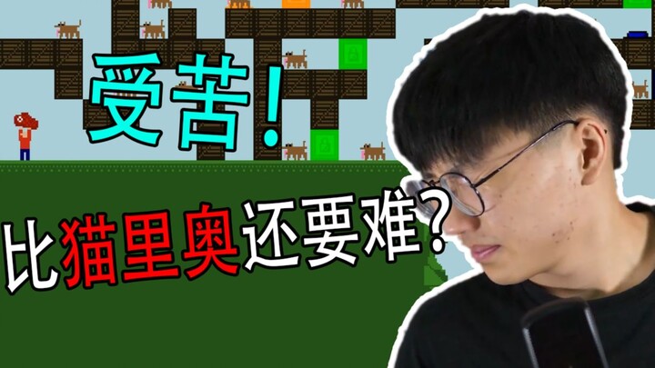 The most frustratingly stupid mini-game that made me die 100 times!