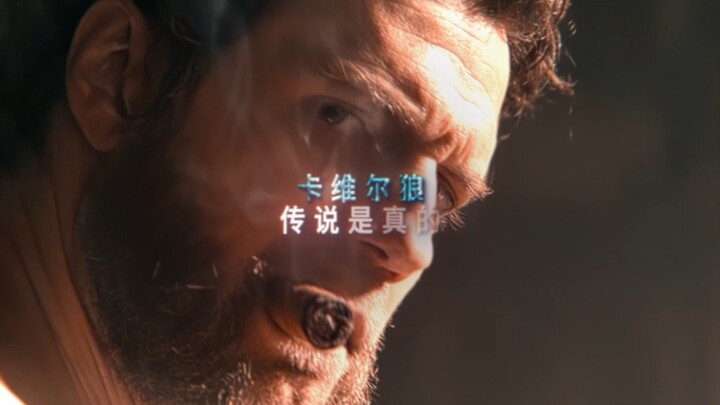 Super Werewolf: The Legend Is True