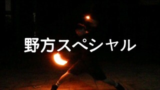 【فن/تقنية ووتا】يوفاتا سبيشال