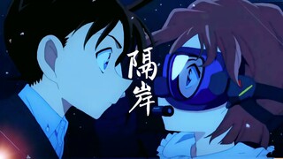 “Mọi người là cỏ cây, chỉ mình em là núi xanh” Tham Tử Lửa Danh Conan | Conan và Ai (Phía Bên Kia)