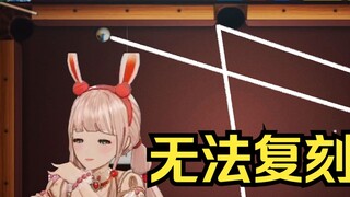 Cô em gái tài năng Yibing Zaozi đã thể hiện tài năng của mình ngay lần đầu tiên chơi bida và cô đã c