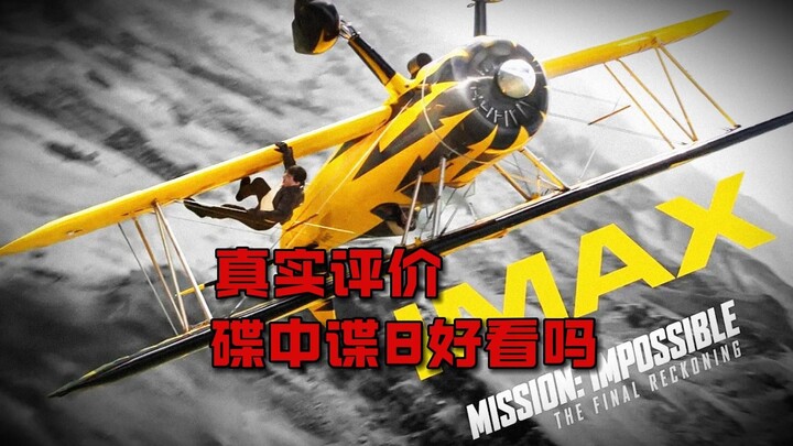 ฉากแอ็กชันแห่งปี! บทละครอ่อนแต่อัดแน่นด้วยความคิดถึง! รีวิวจริงเรื่อง “Mission: Impossible 8 – Dead 