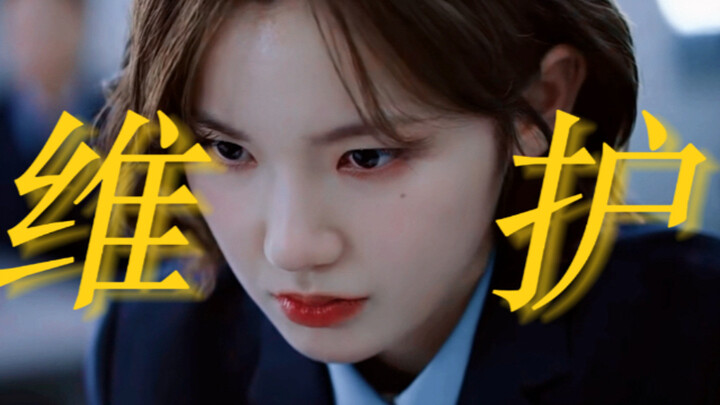 惠仁才是第一个出来维护济娜的人啊 双女主就是如此权威【清潭国际高中】