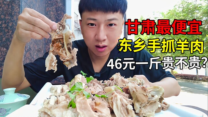 Thịt cừu nắm tay rẻ nhất Cam Túc: chỉ 46 tệ/kg, giá như cải bắp; ông chủ dễ dàng bán hết 25 con cừu 