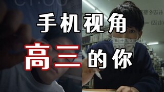 日本能量食品创意广告——手机视角下努力备战高考的学生