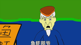 沙雕动画：阿姨的爱