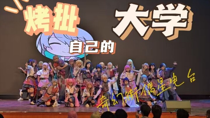 【PJSK】The ultimate “baka” university! Did we really gather 26 baka students together on campus again