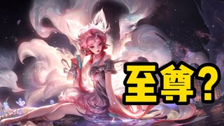 【锐评妲己至尊】百家姓去掉赵，张嘴你就是要！