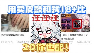 【呜米】我还不如20吗！那让它给你们播吧！小米星：彳亍