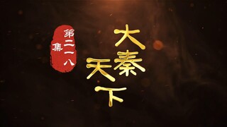 第218集 林北心里苦啊！