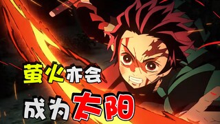 Firefly will also become the sun, revisiting the three most important battles in Tanjiro's growth