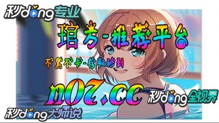 12bet欧洲杯投注 🌴💢《《 n 0 7 . c c 》》 💢🌴