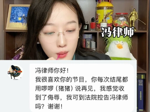 Pengacara Feng di akhir video menyebut saya “babi,” dan saya merasa terhina—bisa gak saya tuntut dia