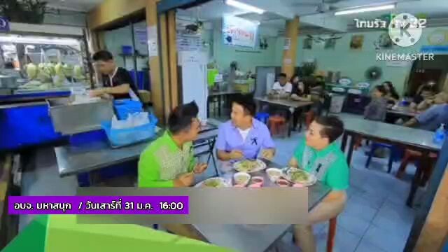 อบจ.มหาสนุก บุกเมืองนนทบุรี ชิงเงินแสนกับ จตุรงค์ โพธาราม วันเสาร์ที่ 31 ม.ค. เวลา 16.00 น.