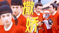 《宁安如梦》花絮都在抢男主!王星越对张凌赫撒娇全是真情实感,白鹿白拍了