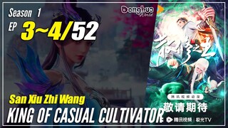 【San Xiu Zhi Wang】  Season 1 Eps. 3~4 - King Of Casual Cultivator | Donghua - 1080P