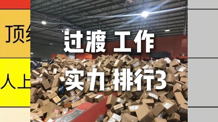 Phê bình sắc sảo về công việc chuyển tiếp thời hiện đại