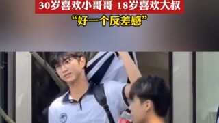 الشاب و«العم» على جانبي الشارع، في الثلاثين من العمر يحب الأخ الأصغر، وفي الثامنة عشرة يحب العم "الت