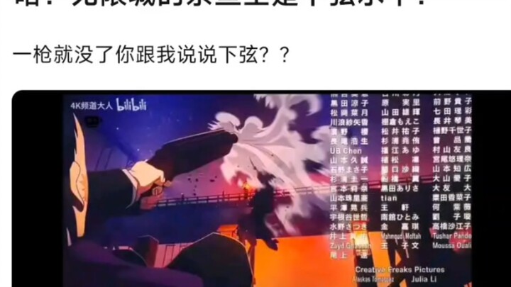 无限城的鬼真的有下弦水平吗