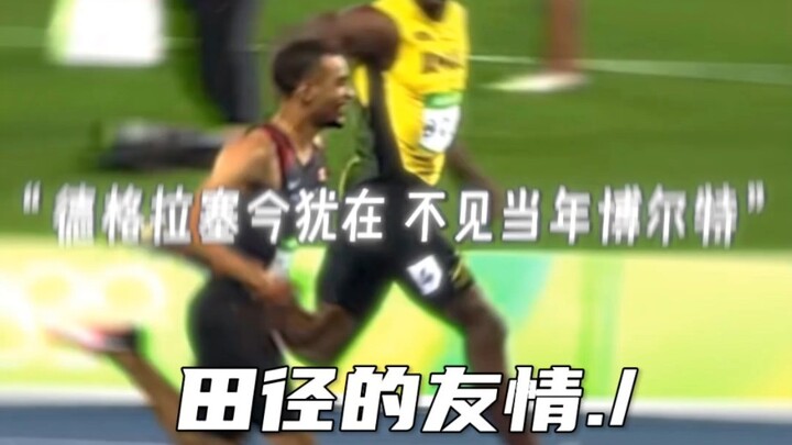 De Grasse is still here today. I didn’t see Bolt back then. (“De Grasse is still here today, but I d