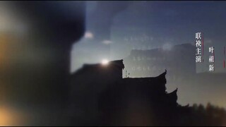 Vi Ám Chi Hoả EP 11 [Sub Việt]