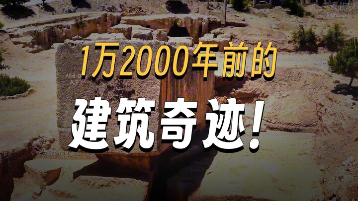 Tảng đá khổng lồ nặng 1.600 tấn đã được sử dụng để xây dựng như thế nào vào 2.000 năm trước?
