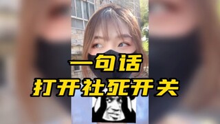 一句话测试身边有无三国杀玩家？