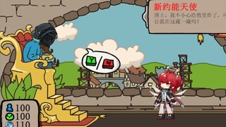 秩序方舟07