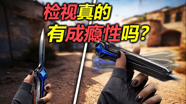 Why do FPS players always feel compelled to press “Inspect”?
