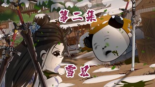 梦入幽冥赴黄泉，醒转尘世身被牵