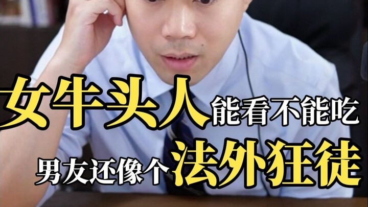 Female tauren are off-limits—just look, don’t touch. And her boyfriend acts like a lawless outlaw?